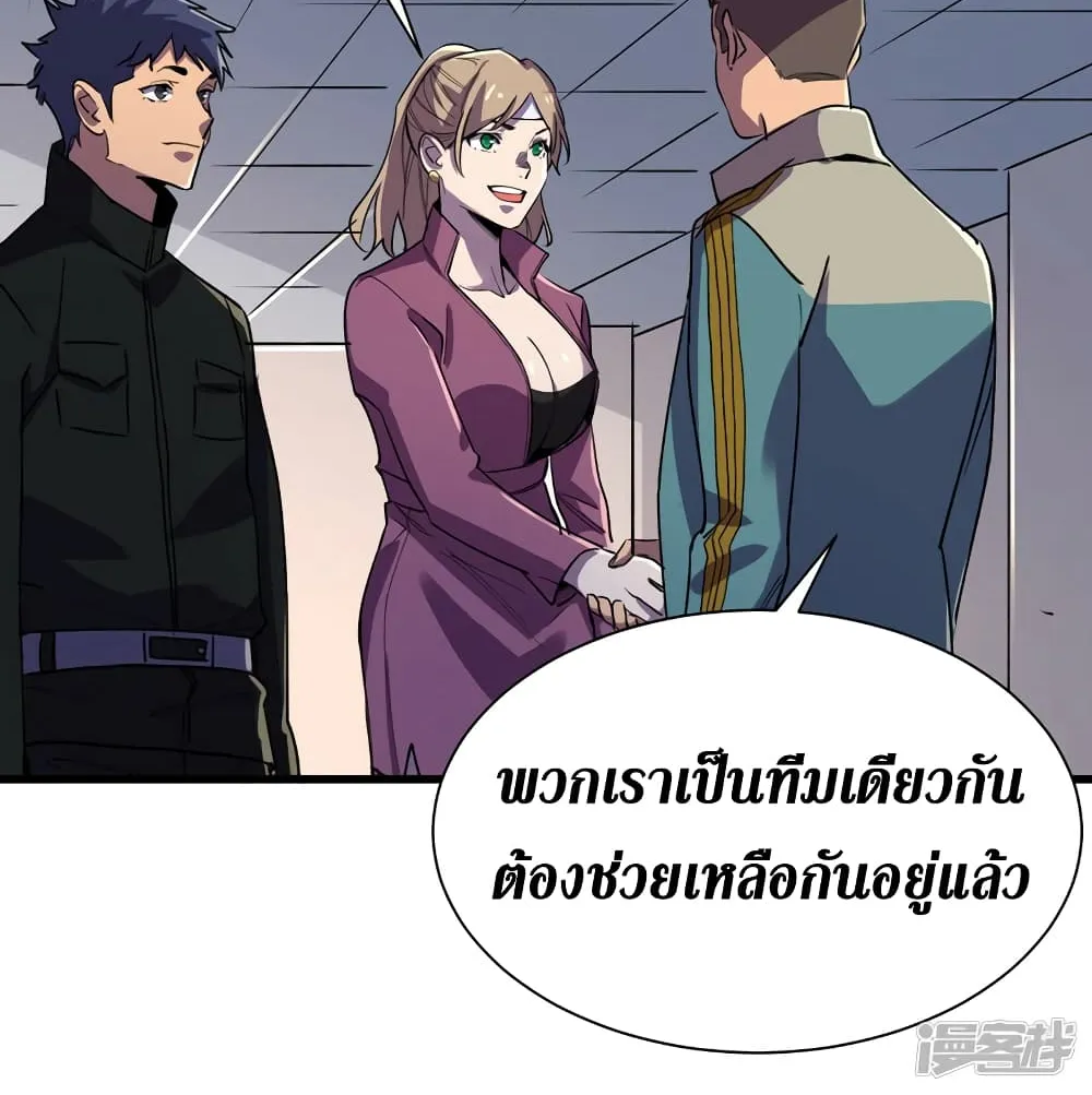 The Last Hero - หน้า 21