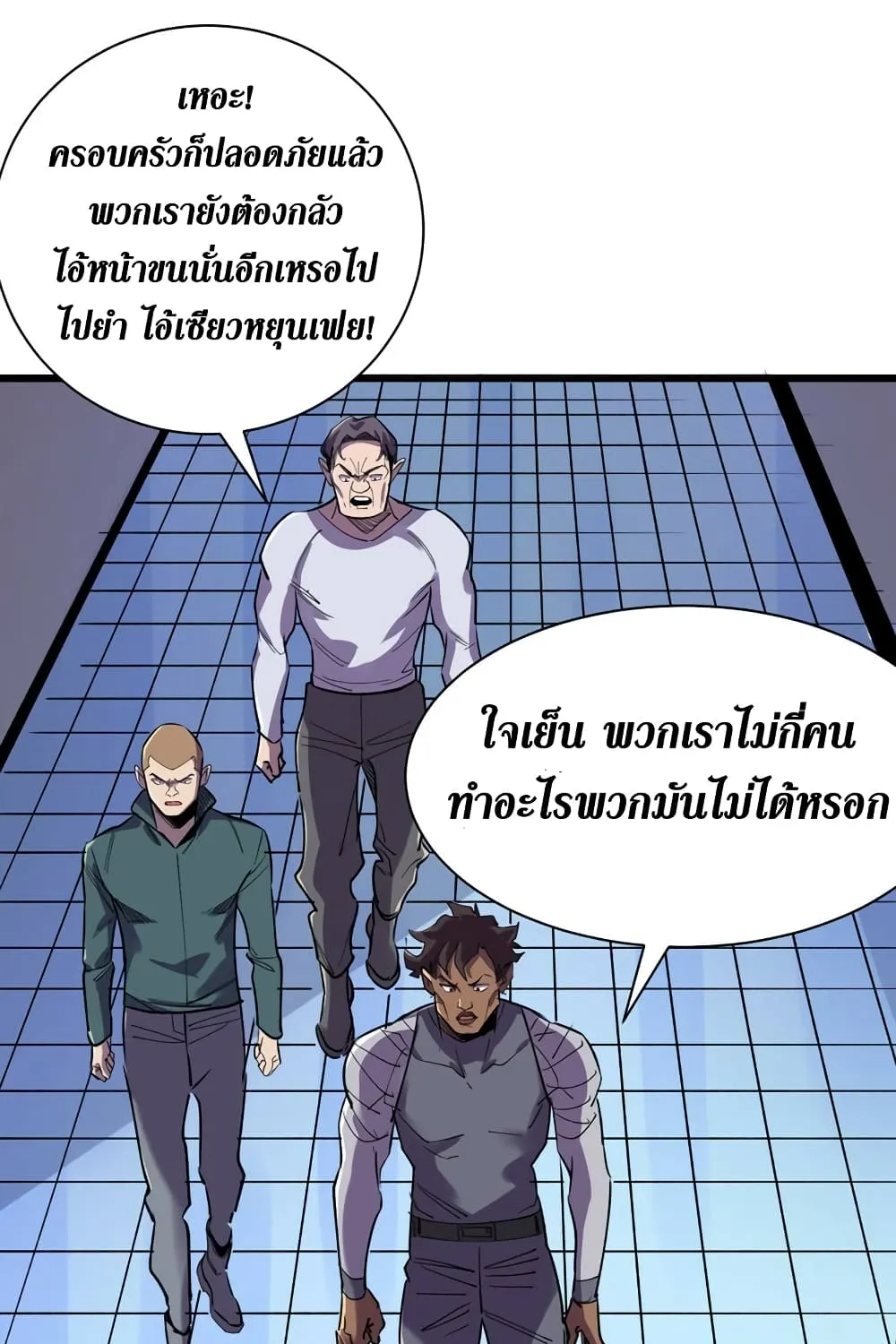 The Last Hero - หน้า 29