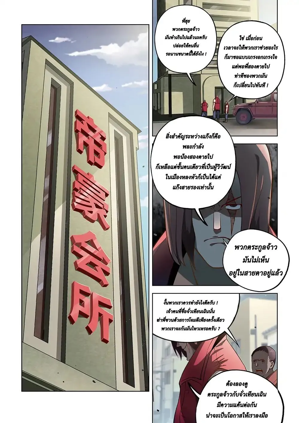 ChaiManga  Comic online