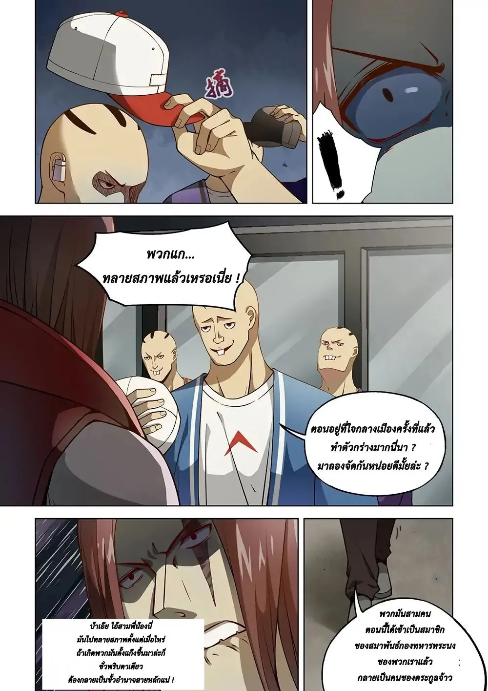 The Last Human - หน้า 2