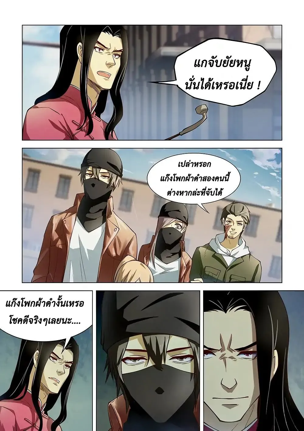 The Last Human - หน้า 9