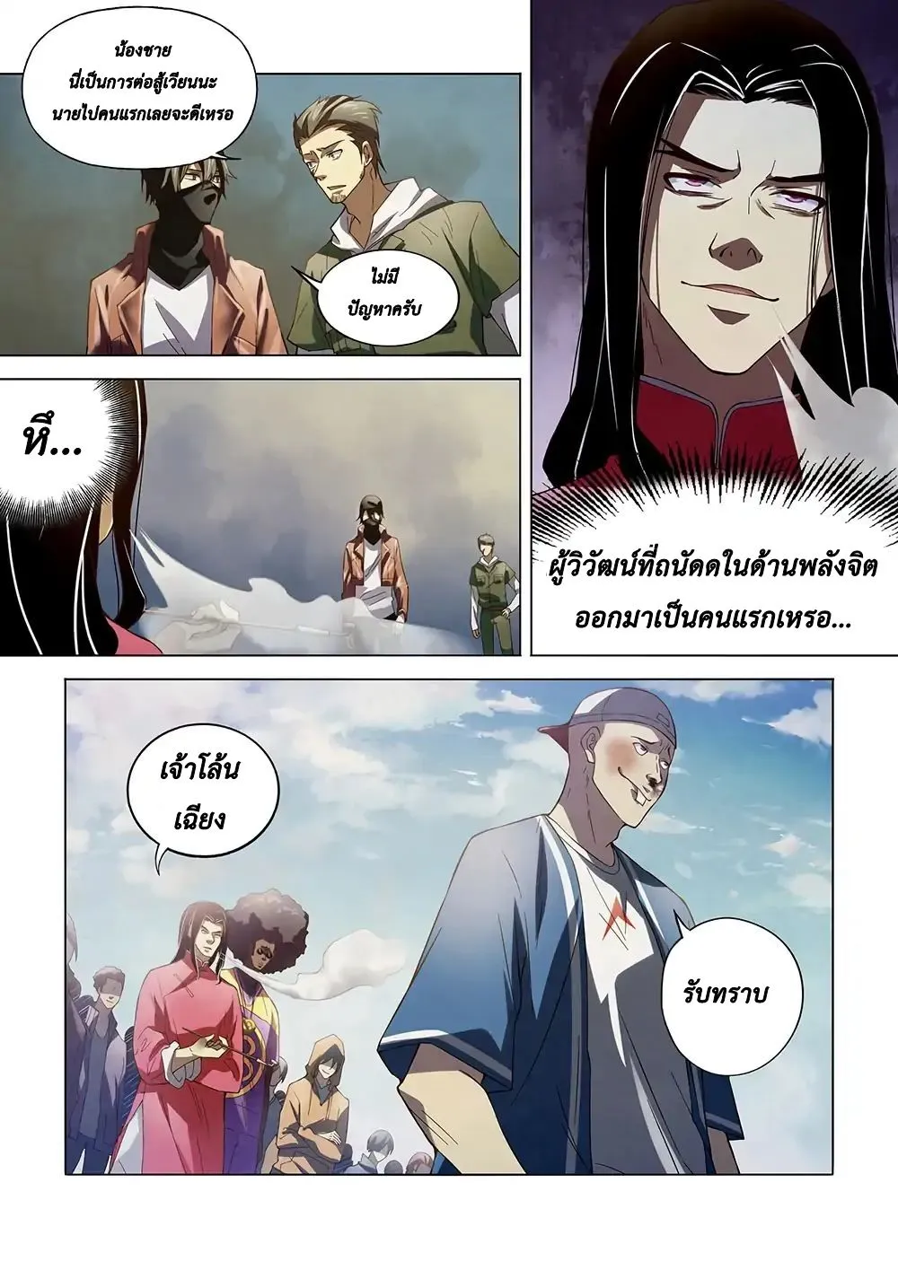 ChaiManga  Comic online