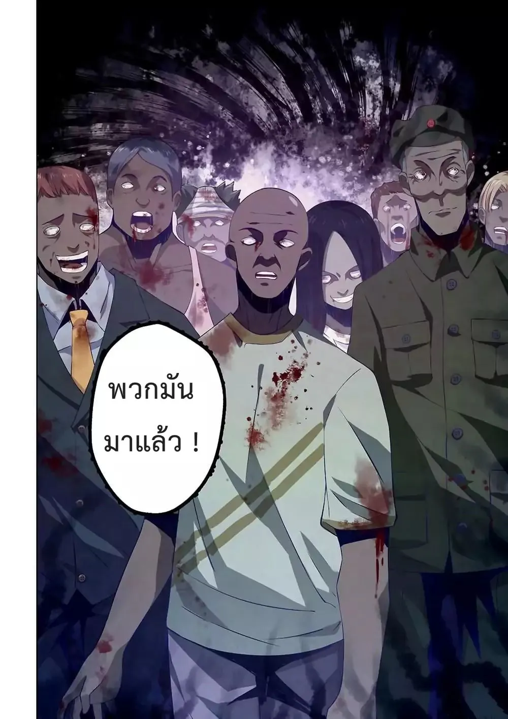 The Last Human - หน้า 5