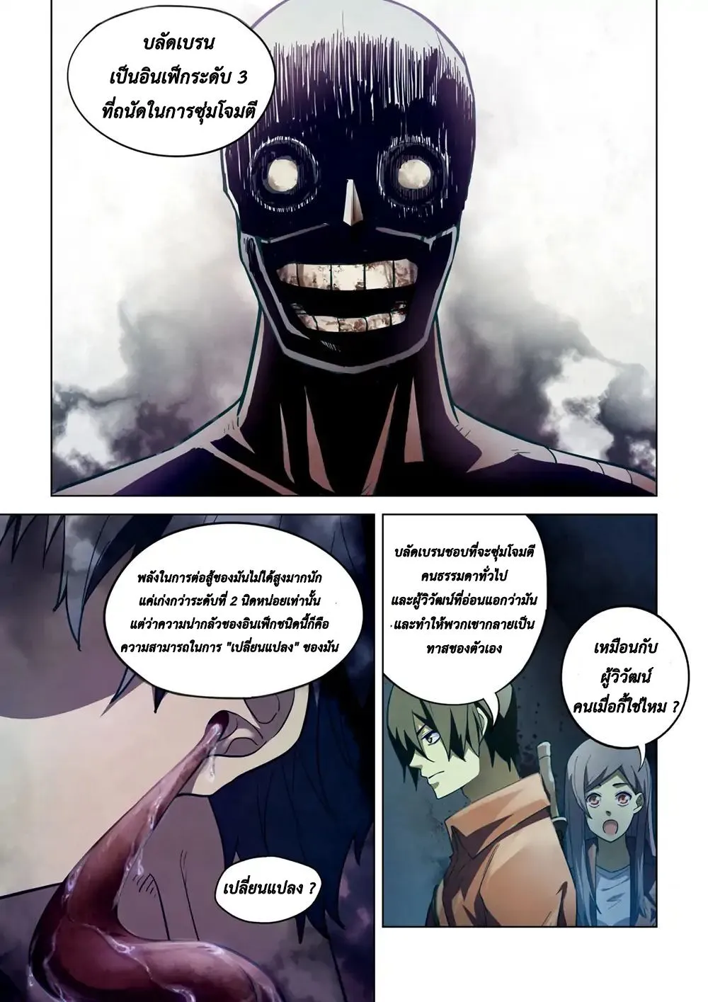 ChaiManga  Comic online