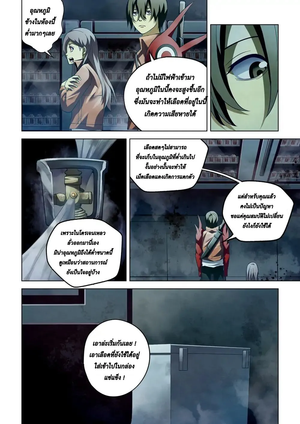 The Last Human - หน้า 5