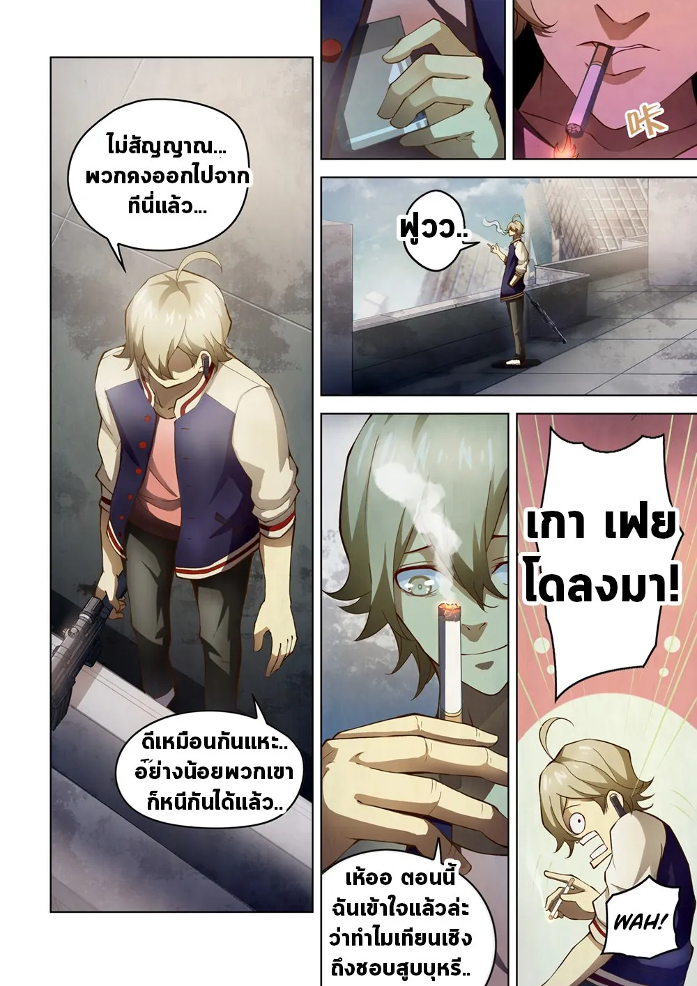 The Last Human - หน้า 4