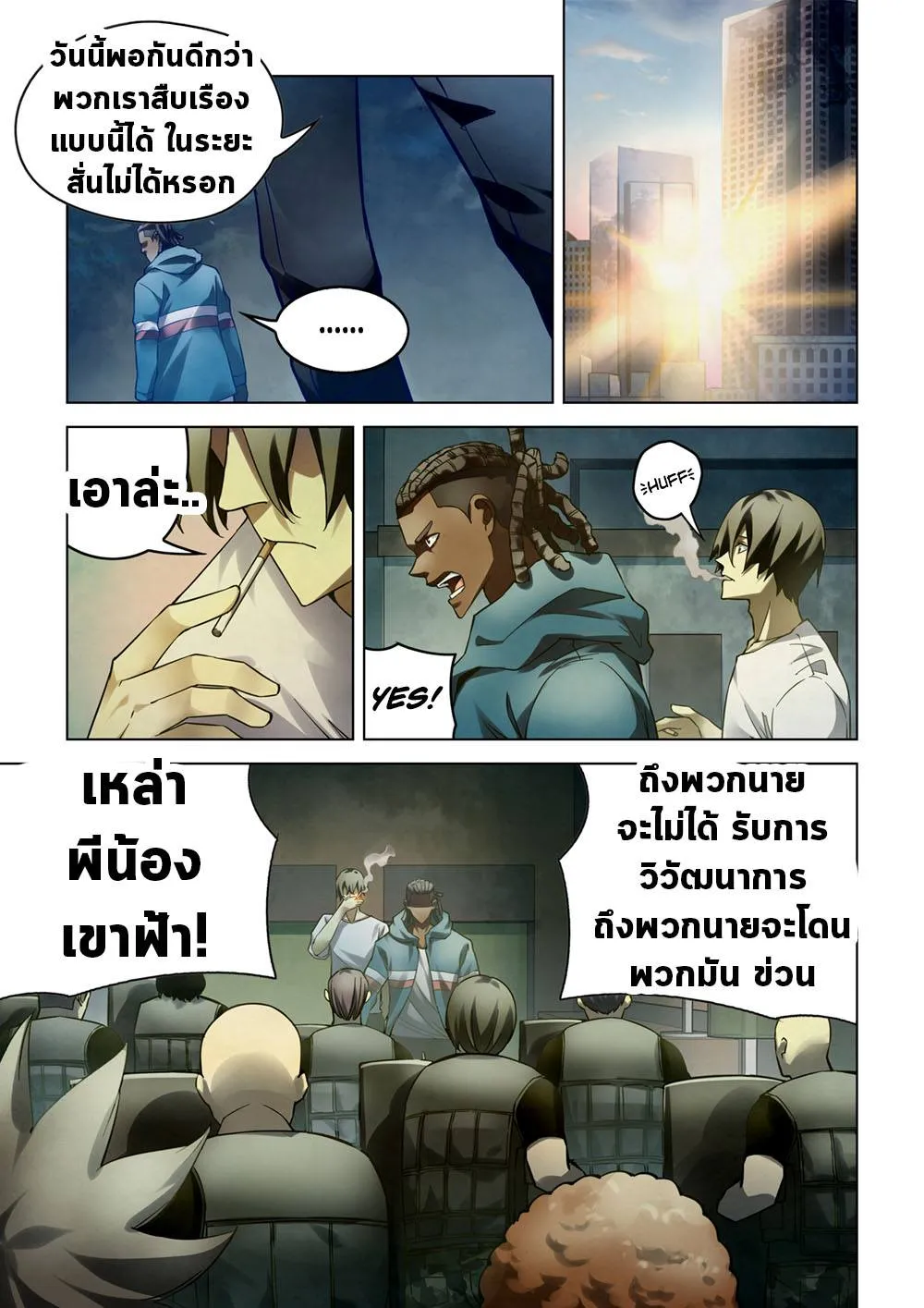 The Last Human - หน้า 4