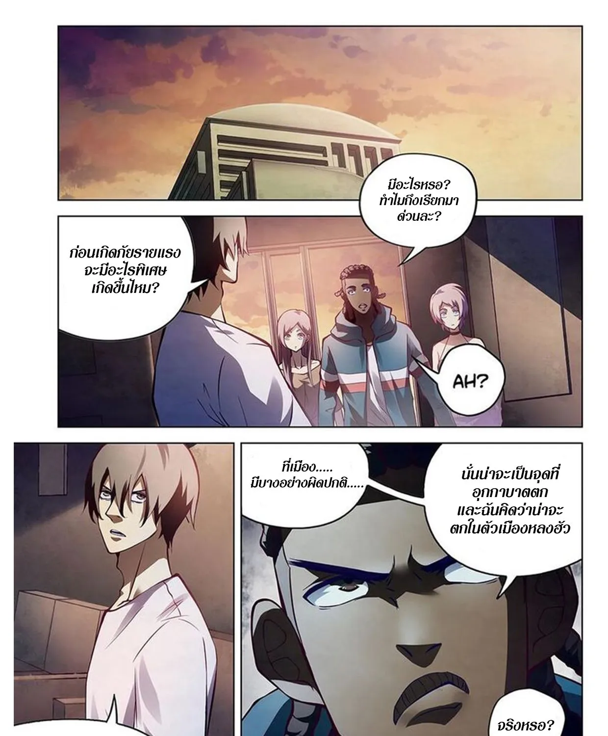 The Last Human - หน้า 19