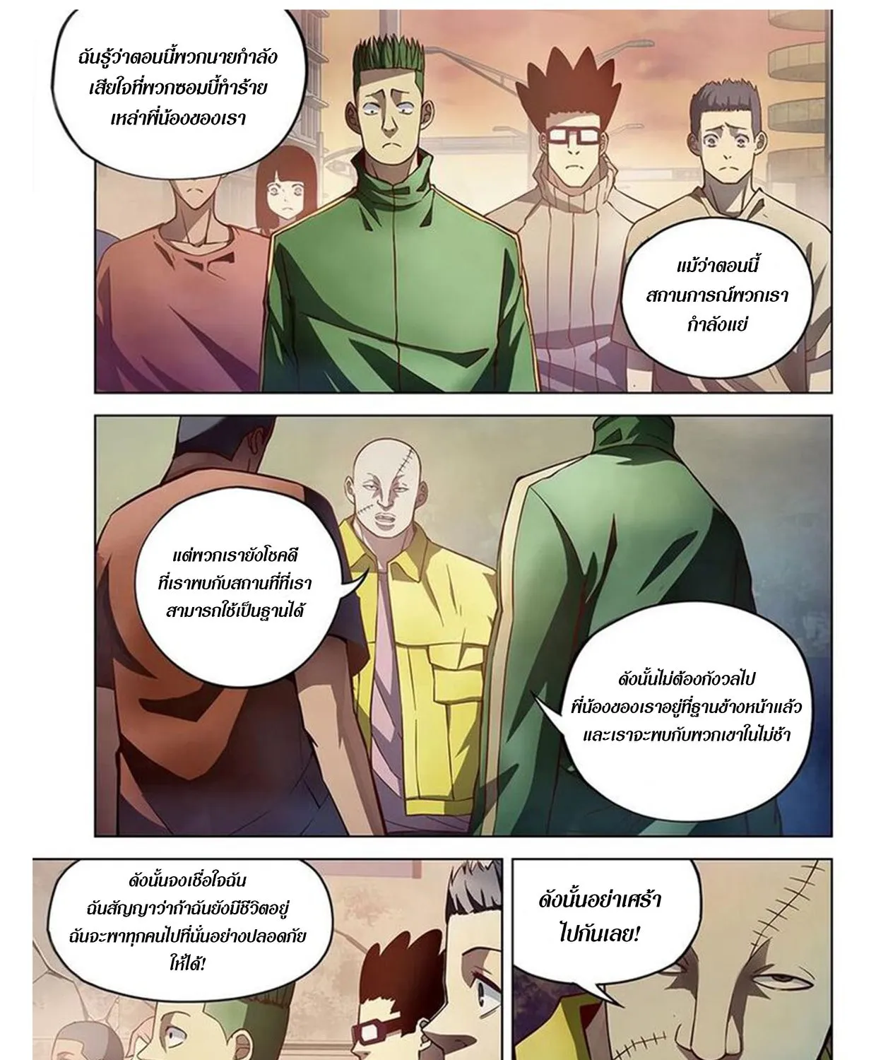 The Last Human - หน้า 16