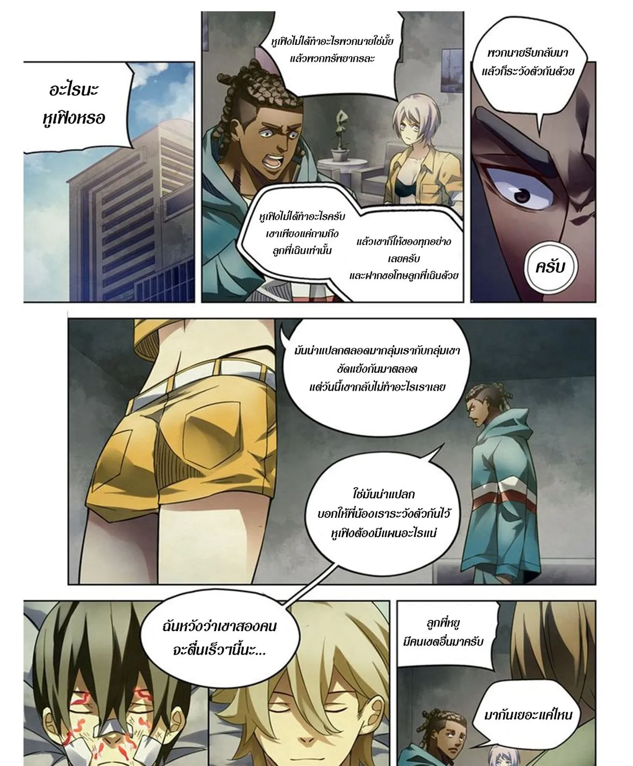 ChaiManga  Comic online