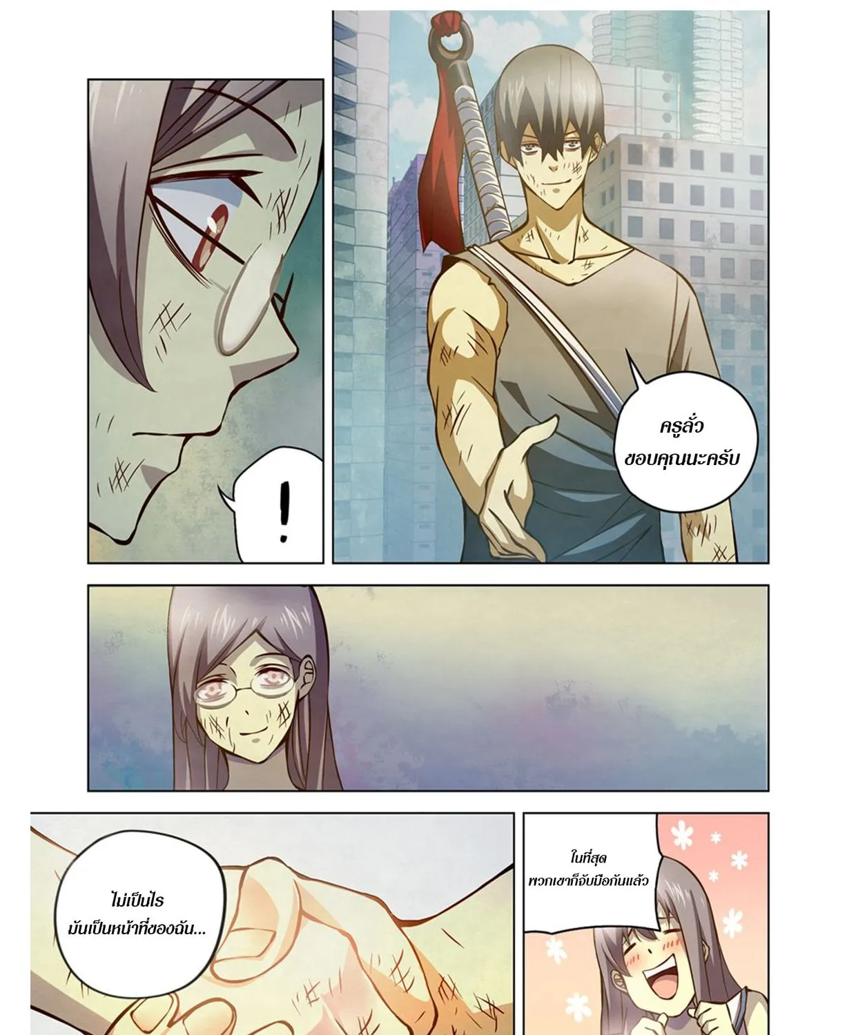 The Last Human - หน้า 26