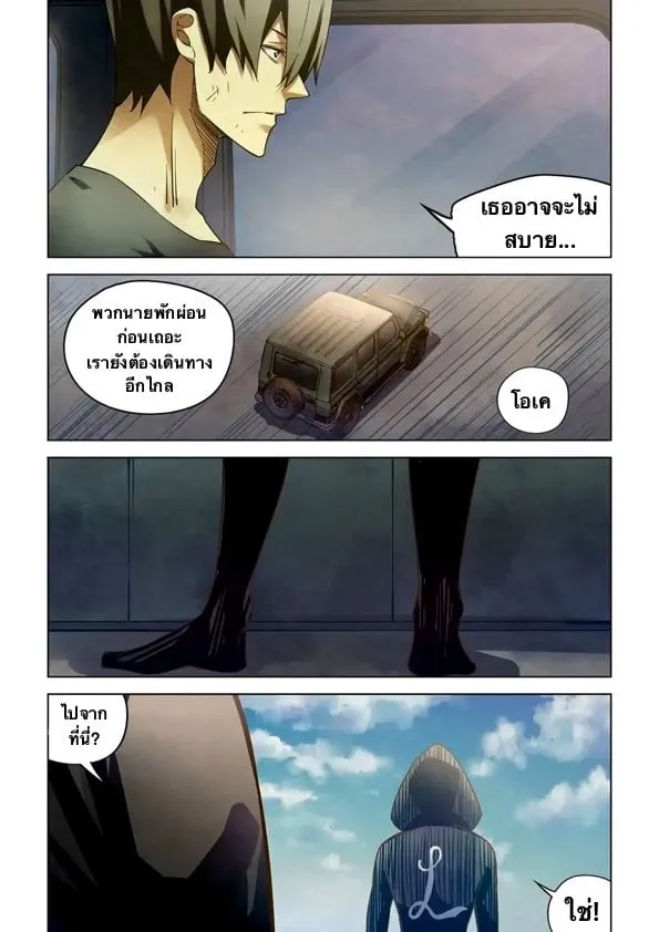 The Last Human - หน้า 16