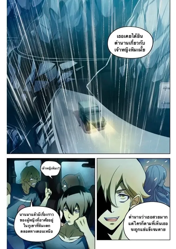 ChaiManga  Comic online