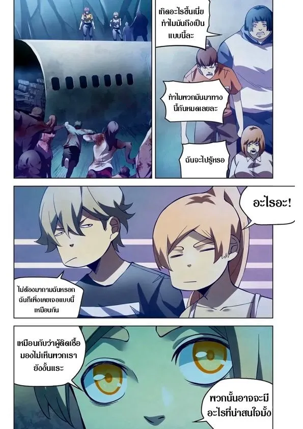 ChaiManga  Comic online