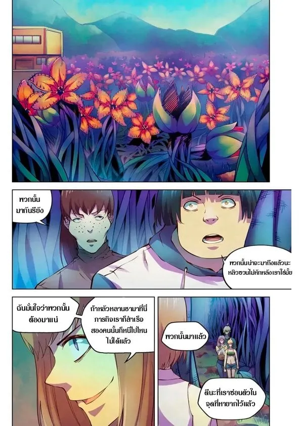 SookManga Comic online