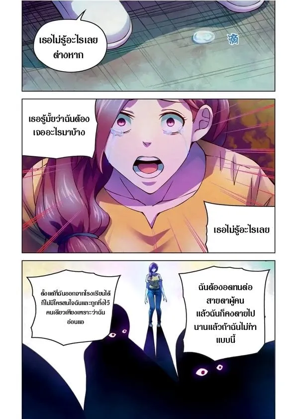 The Last Human - หน้า 2