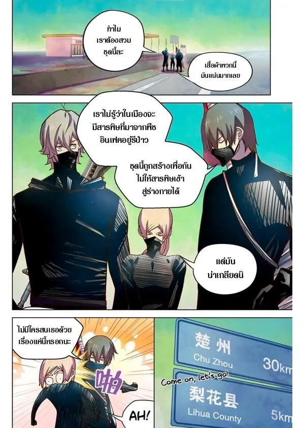 ChaiManga  Comic online