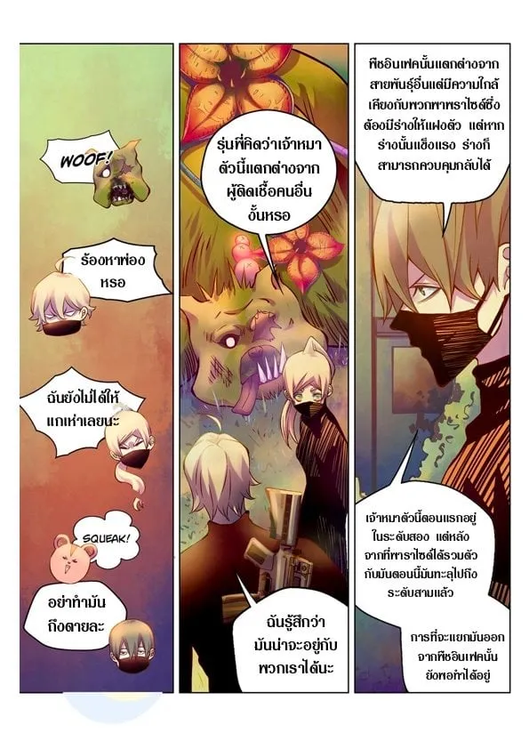 ChaiManga  Comic online