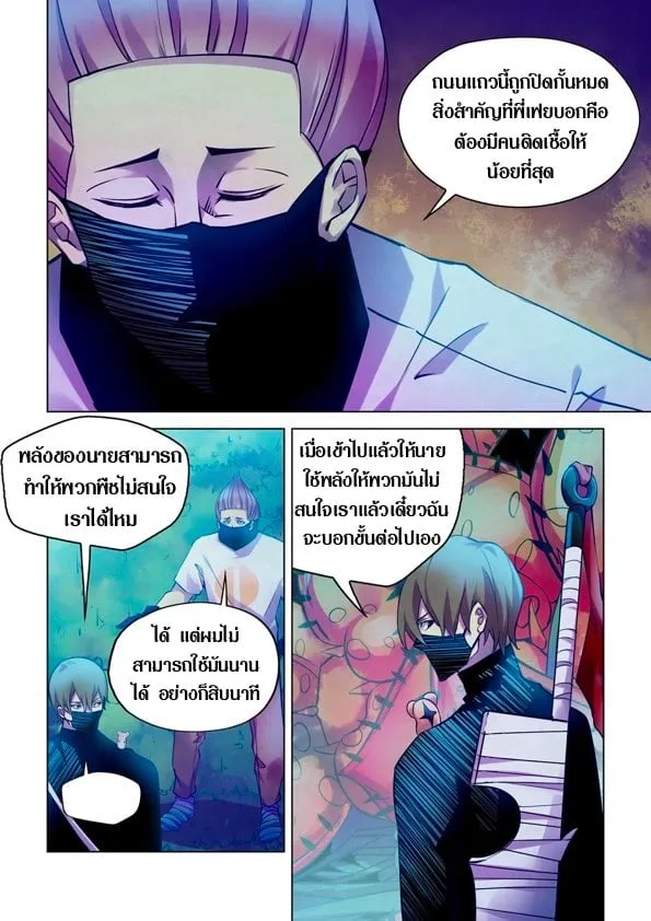 The Last Human - หน้า 127