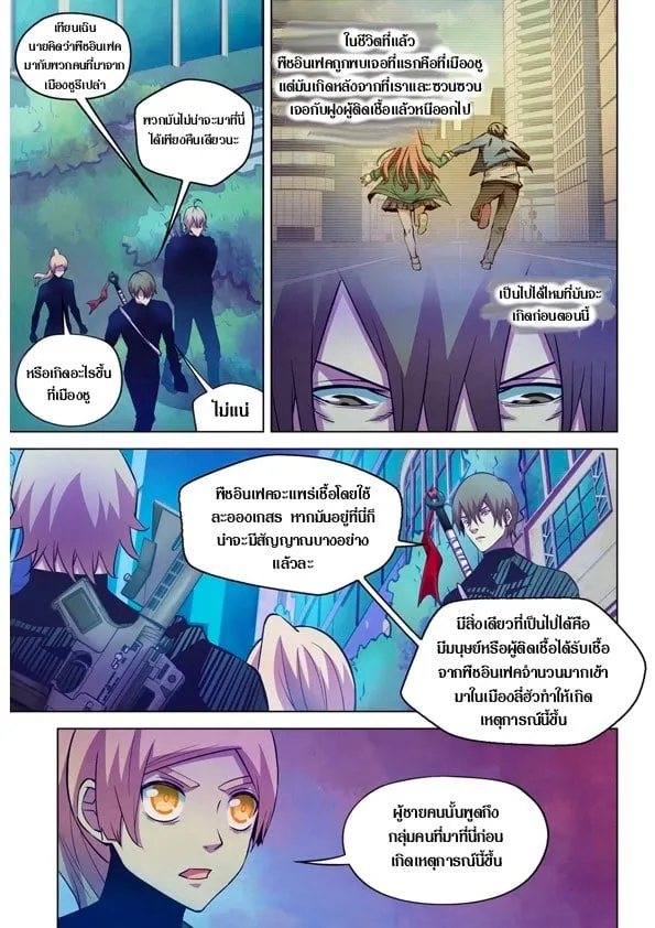 The Last Human - หน้า 36