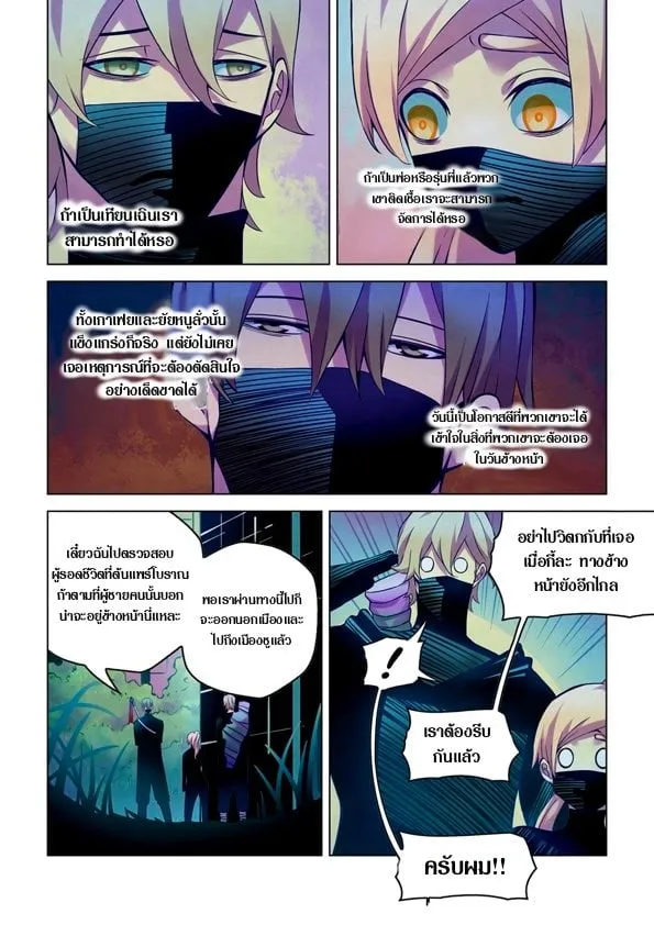 The Last Human - หน้า 49