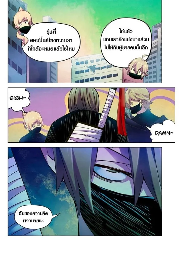 The Last Human - หน้า 57