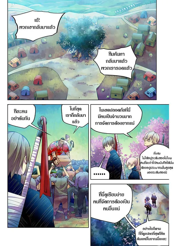 ChaiManga  Comic online