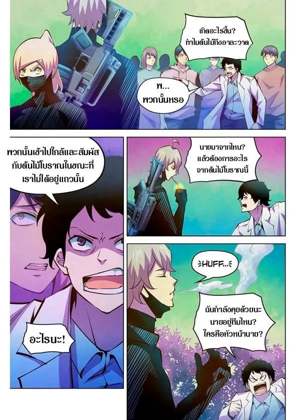 The Last Human - หน้า 4