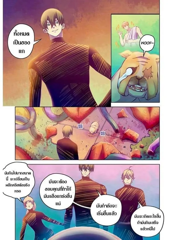 The Last Human - หน้า 13