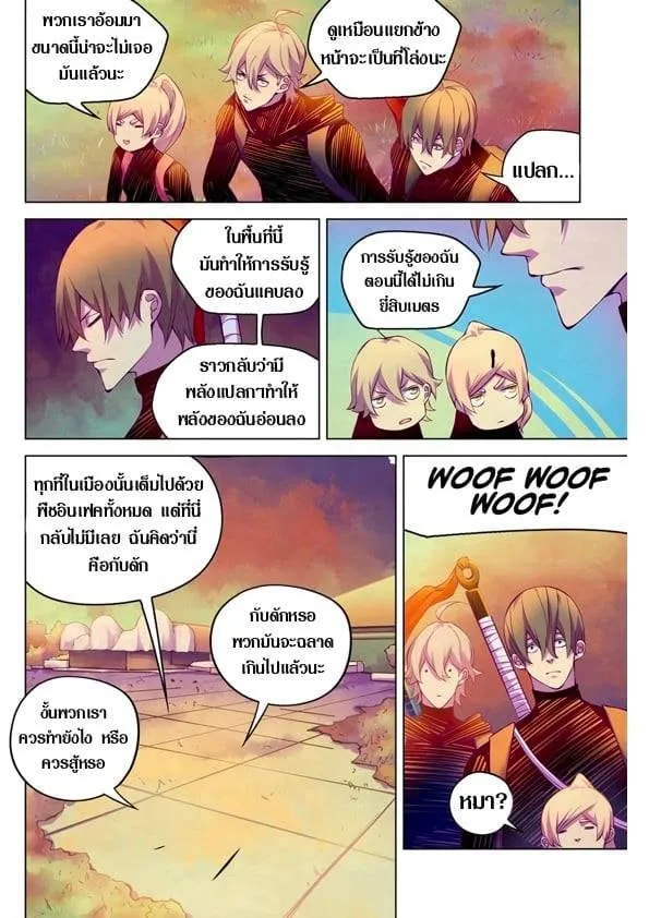 The Last Human - หน้า 4