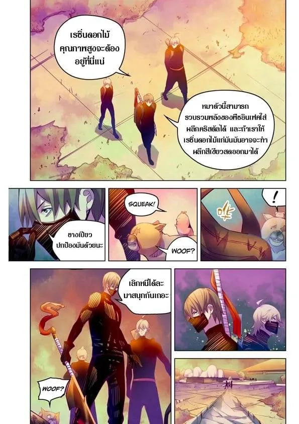 The Last Human - หน้า 7