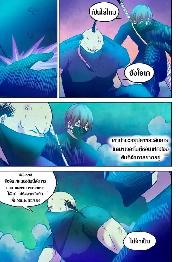 The Last Human - หน้า 10