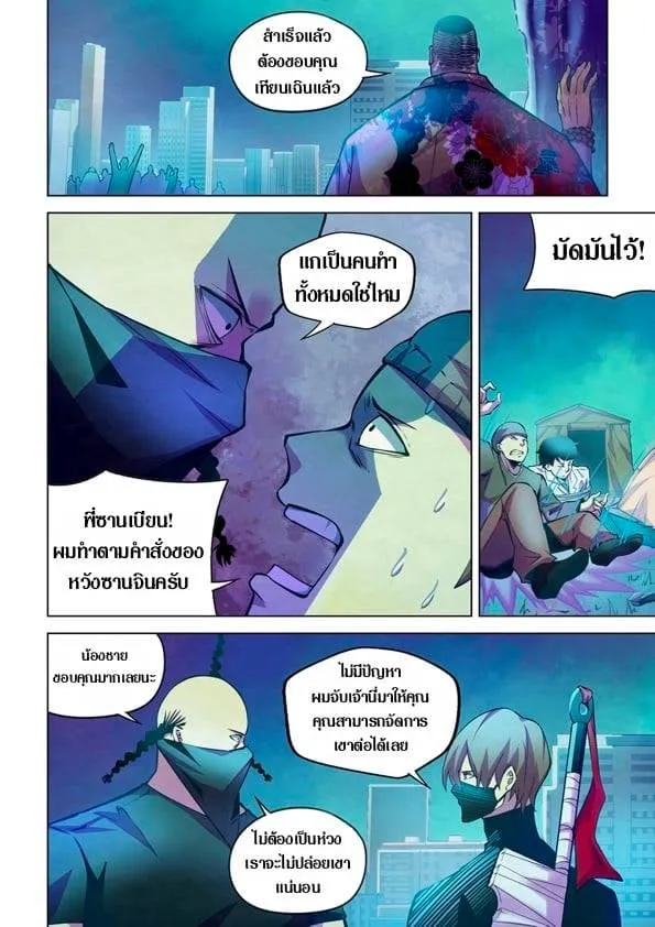 The Last Human - หน้า 1