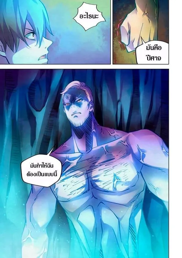 The Last Human - หน้า 14