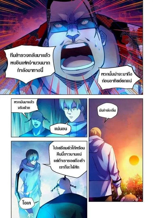 The Last Human - หน้า 2