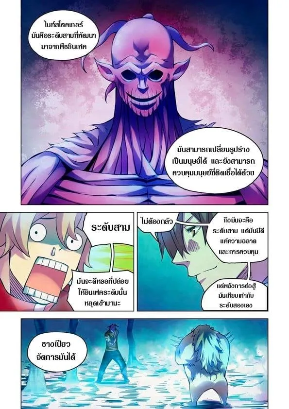 ChaiManga  Comic online