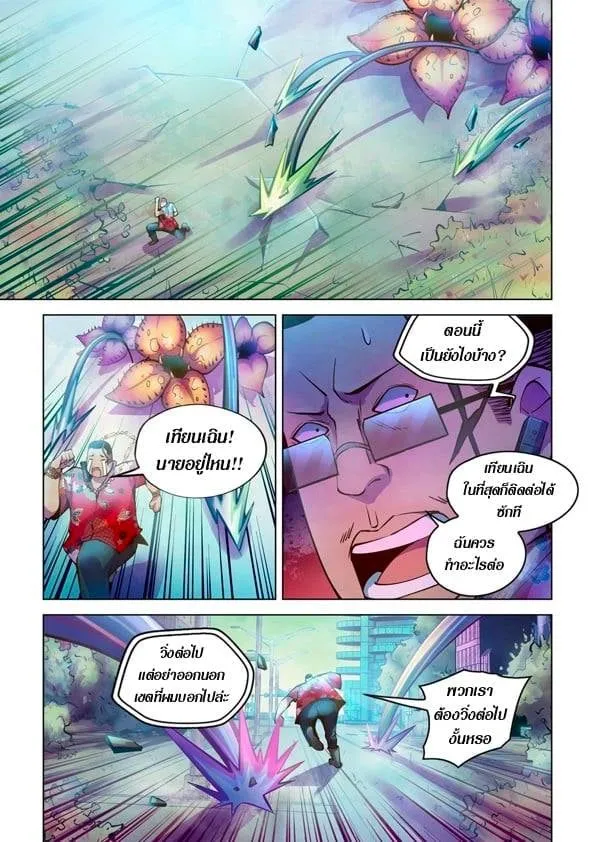 ChaiManga  Comic online