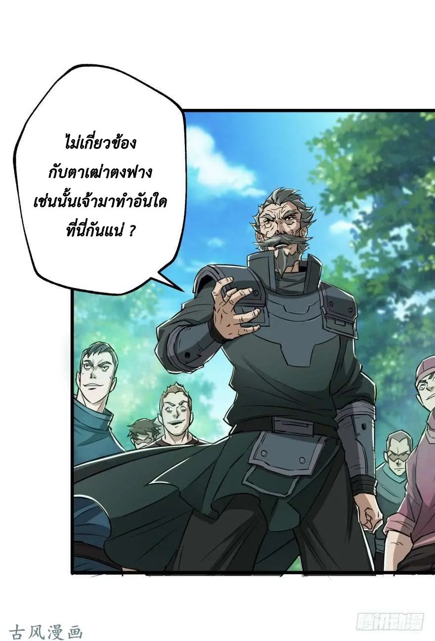 The Last Human - หน้า 13