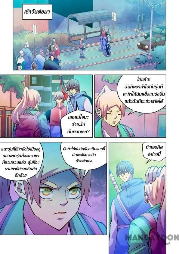 The Last Human - หน้า 2