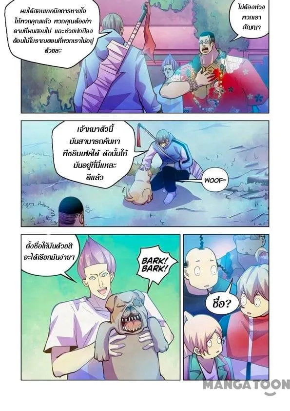 The Last Human - หน้า 3