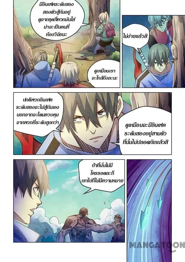 The Last Human - หน้า 3