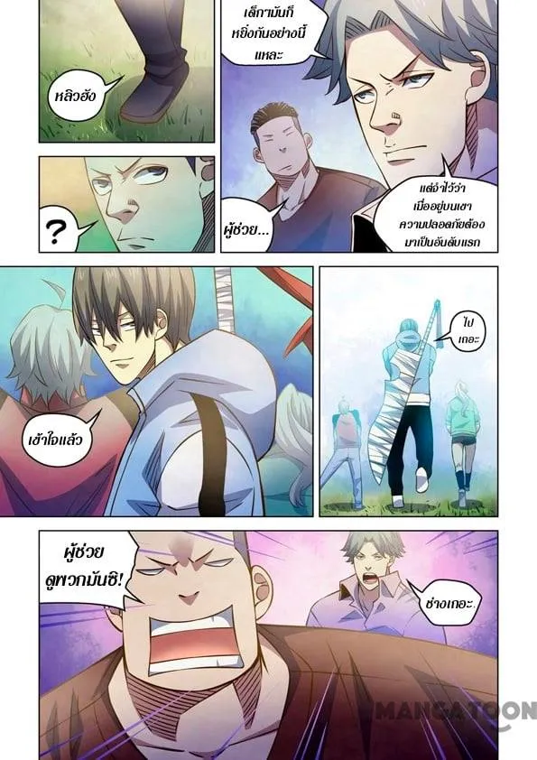 The Last Human - หน้า 4