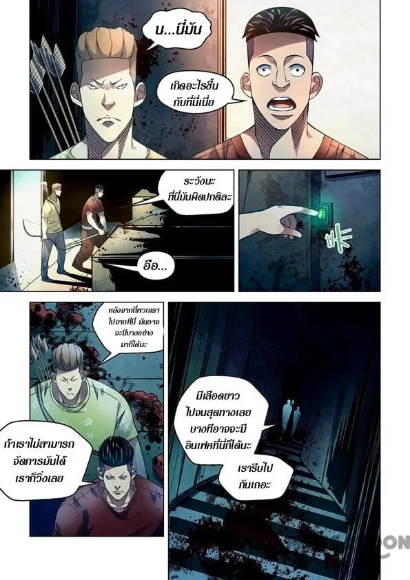 The Last Human - หน้า 1