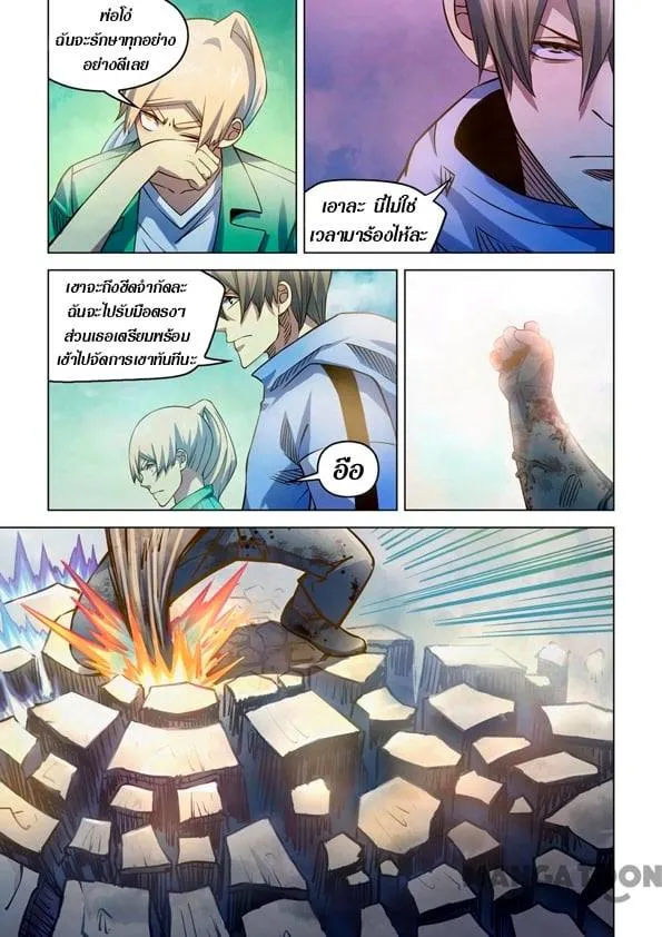 The Last Human - หน้า 15