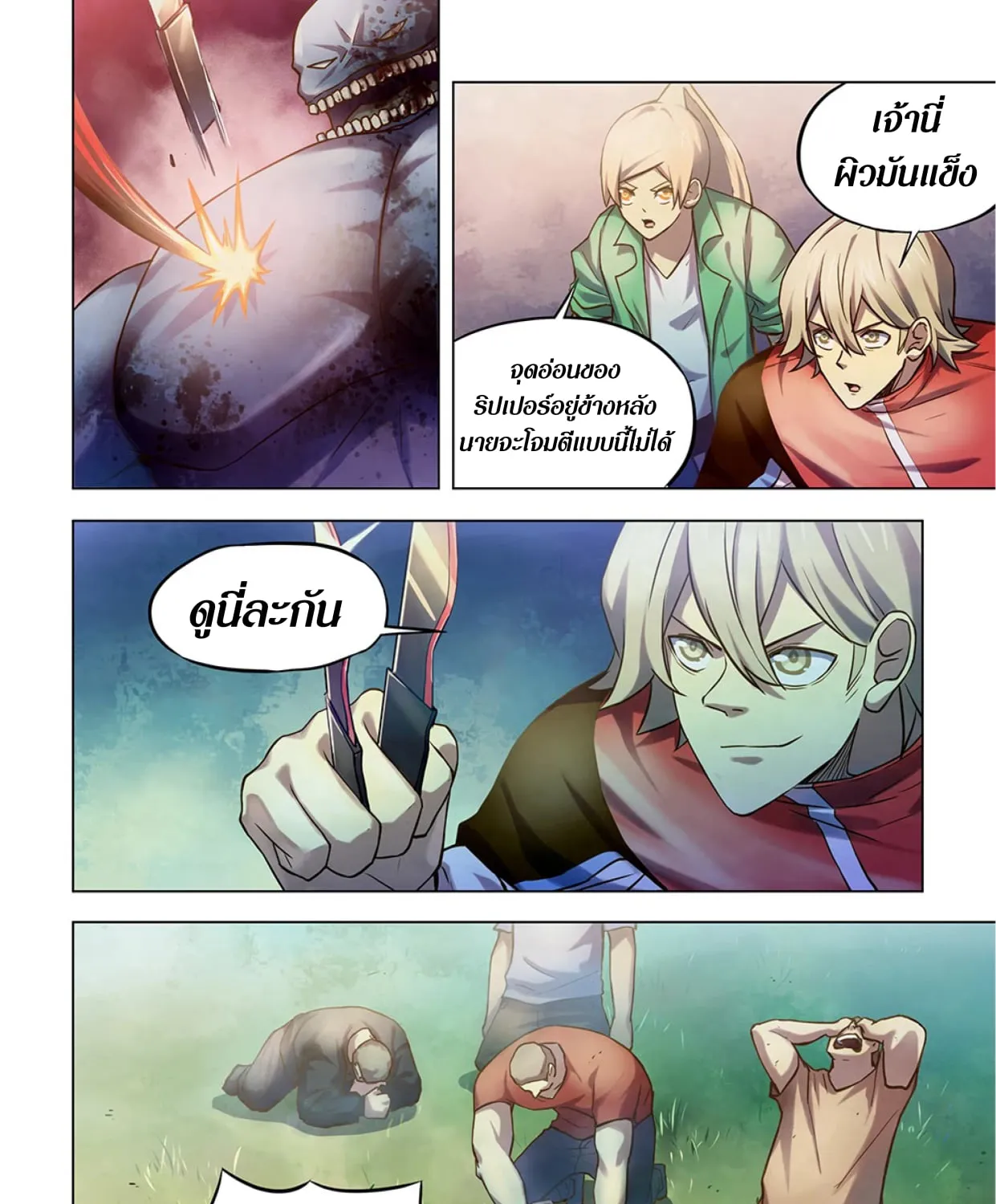 The Last Human - หน้า 22