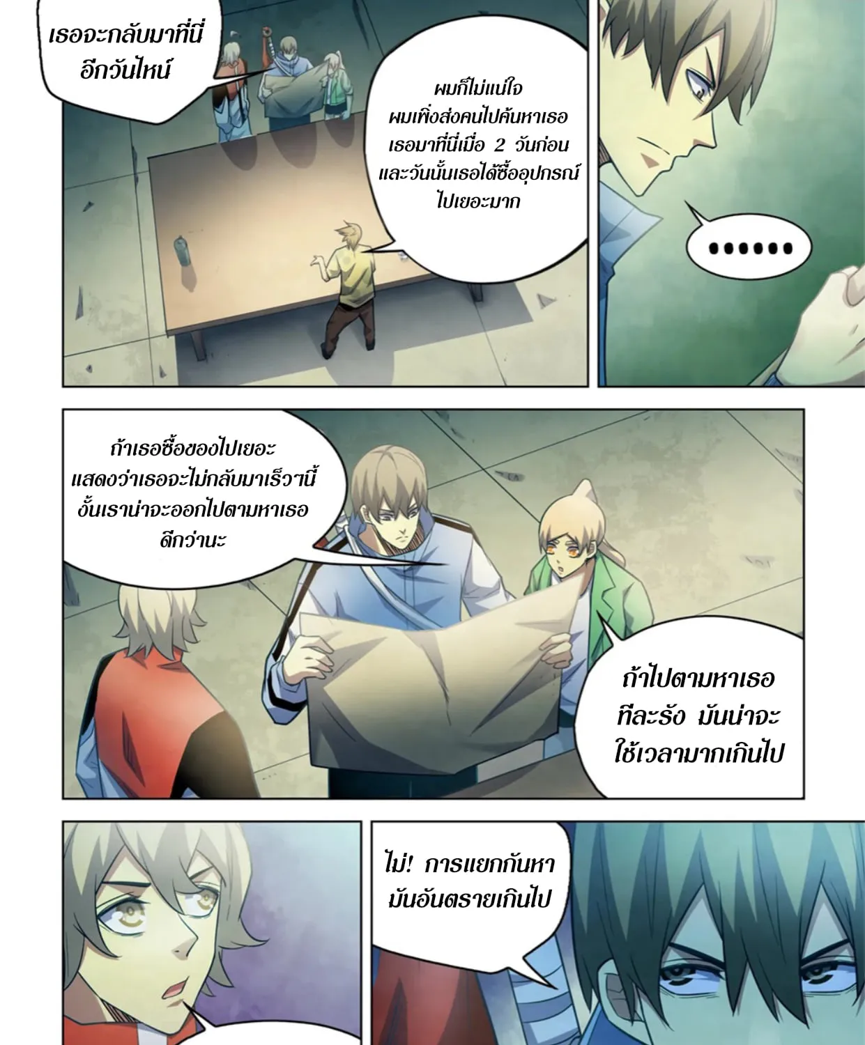 The Last Human - หน้า 10