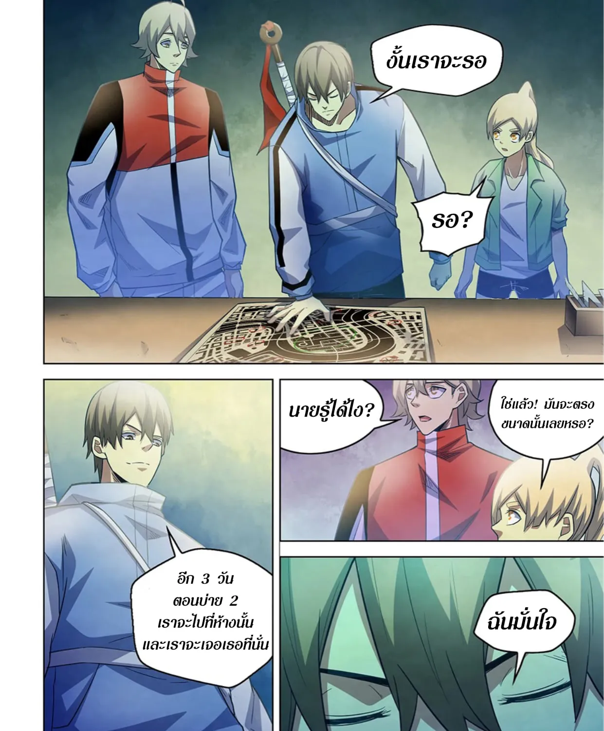 The Last Human - หน้า 14