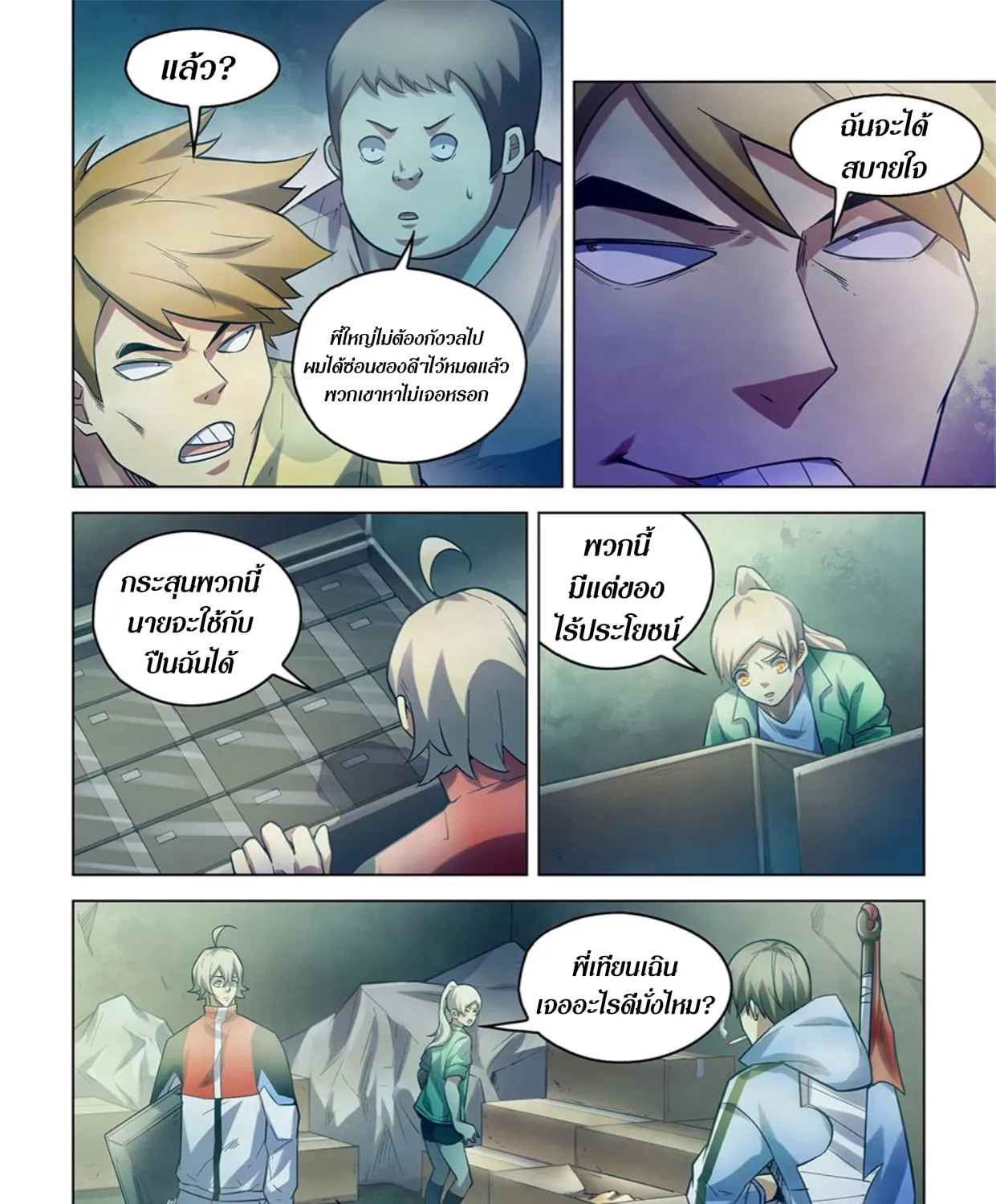 The Last Human - หน้า 22