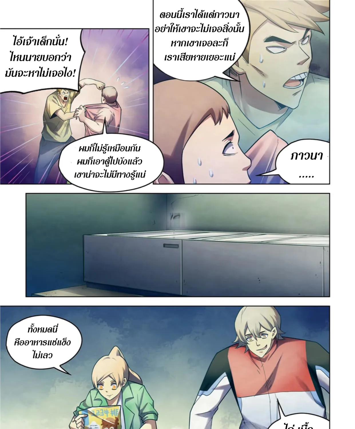 The Last Human - หน้า 4