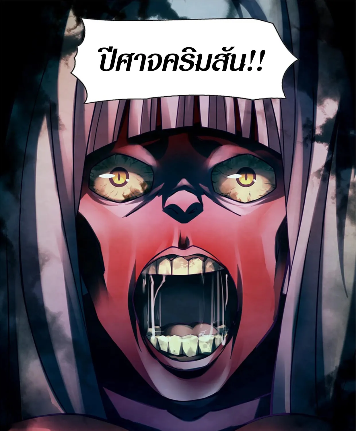 The Last Human - หน้า 4